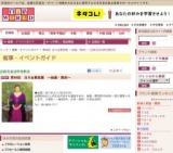 第88回 白日会関西展 〜絵画・彫刻〜