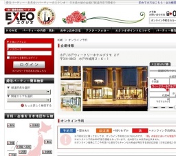 茨城県発!!~初夏の夜景イルミネーション観賞恋バスツアー~ 25vs25