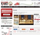 茨城県発!!～初夏の夜景イルミネーション観賞恋バスツアー～　25vs25 