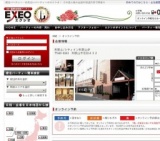 和歌山県発!!～初夏の夜景イルミネーション観賞恋バスツアー～　25vs25 