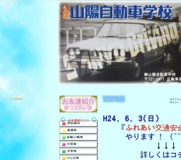 ふれあい交通安全フェア