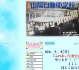 ふれあい交通安全フェア