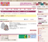 ミセス婦人服バーゲン