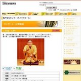 上方落語九雀亭