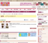 織田 廣喜30選展