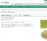 corepan＜コレパン＞ 〜日本のいいもの集めました市〜
