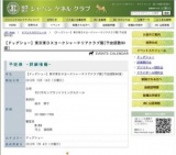 【ドッグショー】東京東ＤＸヨークシャーテリアクラブ展[予定頭数80頭]