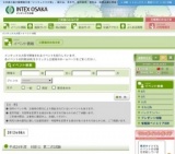 「Think！ エナジー 大阪ガス エネルギー＆ビジネス創造展」