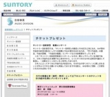 【公演ご招待】 サントリー芸術財団 推薦コンサート