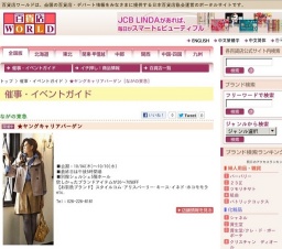 ★ヤングキャリアバーゲン