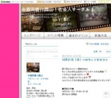 10月21日（日）ハロウィンビルコン｜今遊同盟in岡山！社会人サークル！