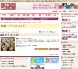 岩手のうまいもの祭り