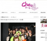 12月21日(金)クリスマスイベント・名古屋 | カフェコン 名古屋・異業種交流会・岐阜・名刺交換...