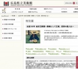 【船田玉樹展関連企画】記念コンサート「船田玉樹にささぐ 実験を楽しむ心―第1回広島電子音楽研...