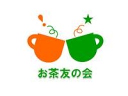 千円~お茶しながらお友達・人脈創り♪週末午後のお茶友の会です。2月9日15時45分~:旅行・海外...
