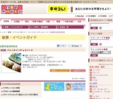 バレンタインチョコパーク