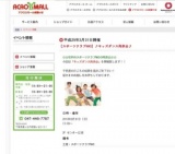 太陽光発電・オール電化イベント【サンサンフェスタ開催】