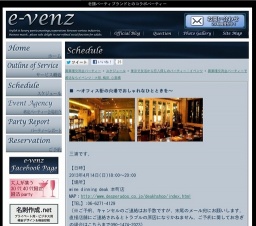 4月14日(4/14)大阪パーティ社会人サークルe-venz