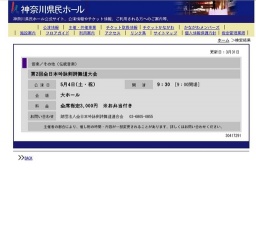 第2回全日本吟詠剣詩舞道大会