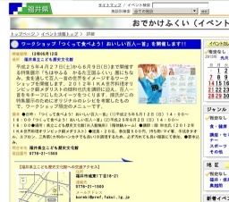 ワークショップ「つくって食べよう! おいしい百人一首」を開催します!!