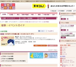 小さなサイズの婦人服 S-スタイルバーゲン