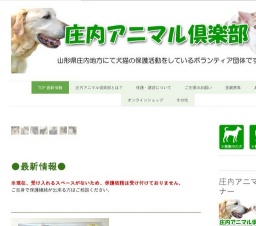 ねこの里親会ぷらす犬