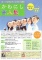 売上げを伸ばすための5日間！！　かわにし商人塾【6月6日、13日、20日、27日、7月4日】