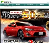 クイズに答えて50万円！