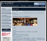 6月9日(6/9)栄パーティ社会人サークルe-venz  