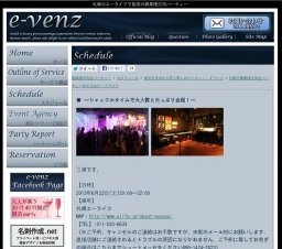 6月22日(6/22)札幌パーティ社会人サークルe-venz  