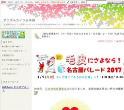 毛皮にさよなら！名古屋パレード2017