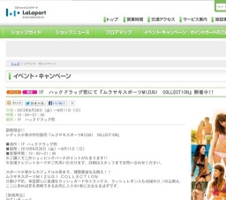 たをやめオルケスタ 「緞帳プレリュード」発売記念 ミニライブ＆サイン会
