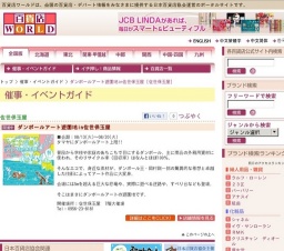 ダンボールアート遊園地in佐世保玉屋