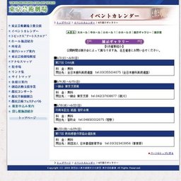 35周年記念紙画智彩会展