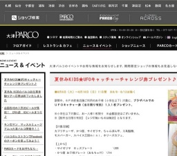 夏休みKIDS★UFOキャッチャーチャレンジ券プレゼント♪