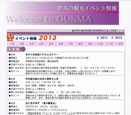 中之条ビエンナーレ2013