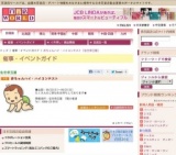 赤ちゃんハイ・ハイコンテスト