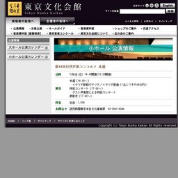 第44回日伊声楽コンコルソ本選