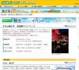 日光山輪王寺 逍遥園ライトアップ