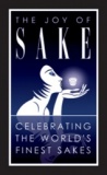  全米最大の日本酒イベント「JOY OF SAKE」が2012年11月6日東京で開催！！！