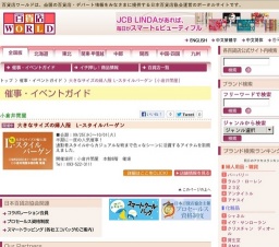 大きなサイズの婦人服 L-スタイルバーゲン