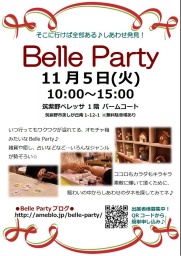 Belle Party@筑紫野ベレッサ