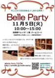Belle Party@筑紫野ベレッサ