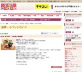 第35回 北海道大物産展