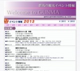老神渓谷ライトアップ