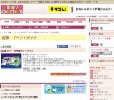 2013 井筒屋のクリスマス
