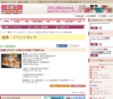 2013さくら野おせち料理ご予約承り会