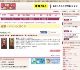 羽子板・破魔弓最終処分市、雛人形早期受注会