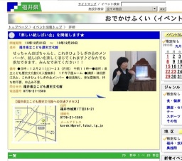 「楽しい紙しばい会」を開催します★