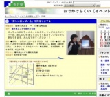 「楽しい紙しばい会」を開催します★